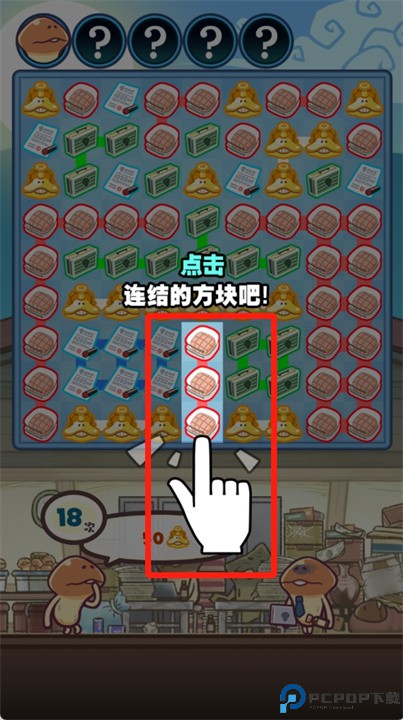 一举入袋菇菇店铺中文版