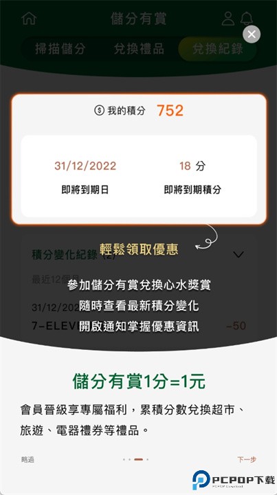 厨艺时代app