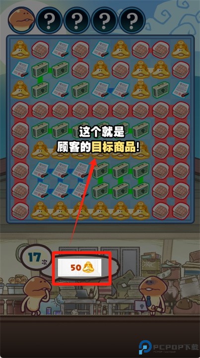 一举入袋菇菇店铺中文版