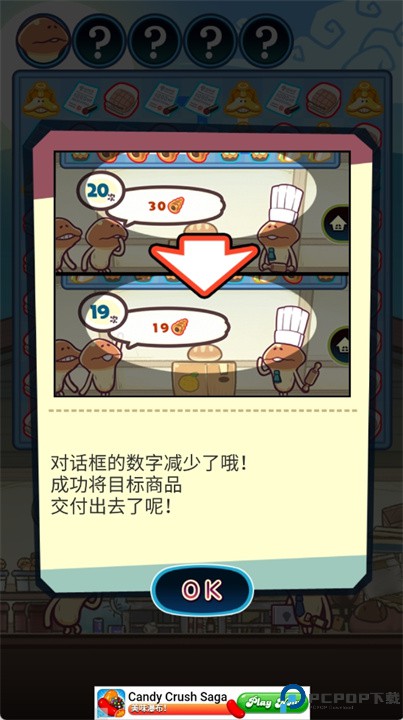 一举入袋菇菇店铺中文版