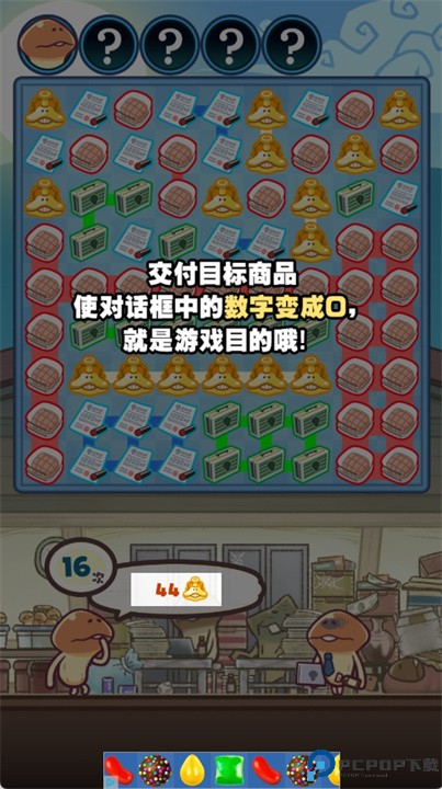 一举入袋菇菇店铺中文版