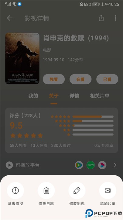 追萝卜app手机版下载