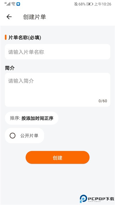追萝卜app手机版下载