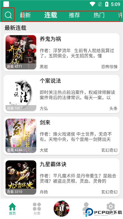 海豚之音app手机版