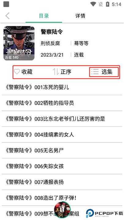 海豚之音app手机版