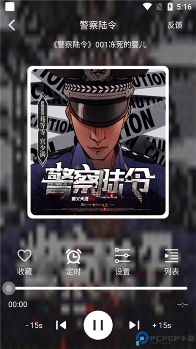 海豚之音app手机版