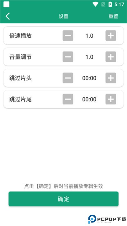 海豚之音app手机版
