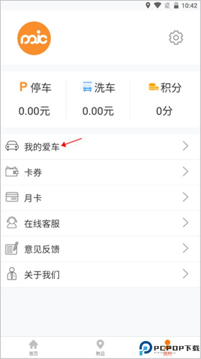 小猫爱车app手机版