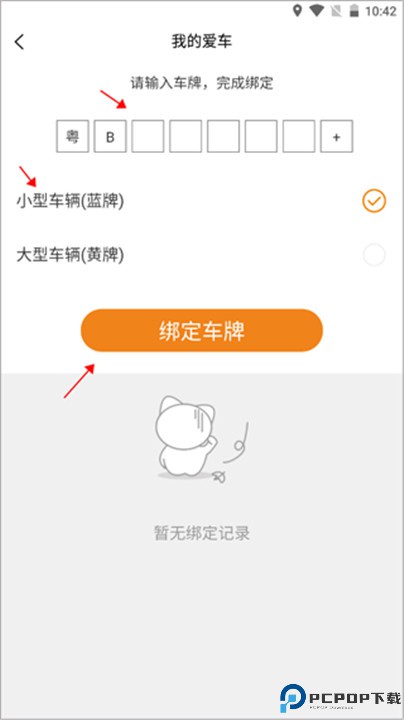 小猫爱车app手机版