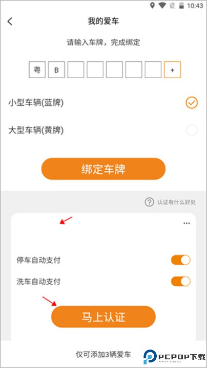 小猫爱车app手机版