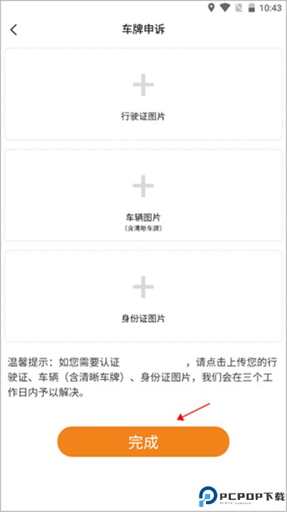 小猫爱车app手机版
