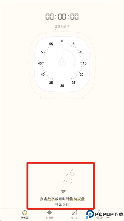 stopwatch timer