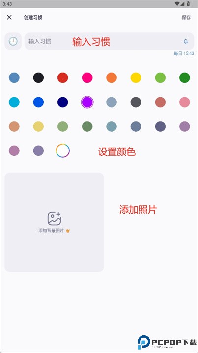 dots习惯追踪器软件