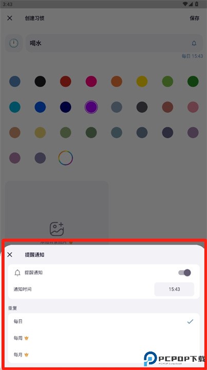 dots习惯追踪器软件