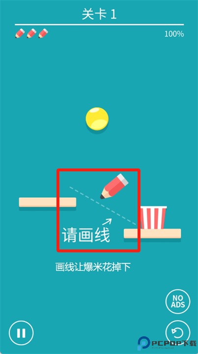 爆米花球手游软件