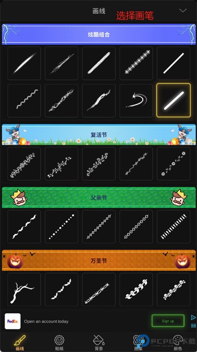 涂鸦艺术软件