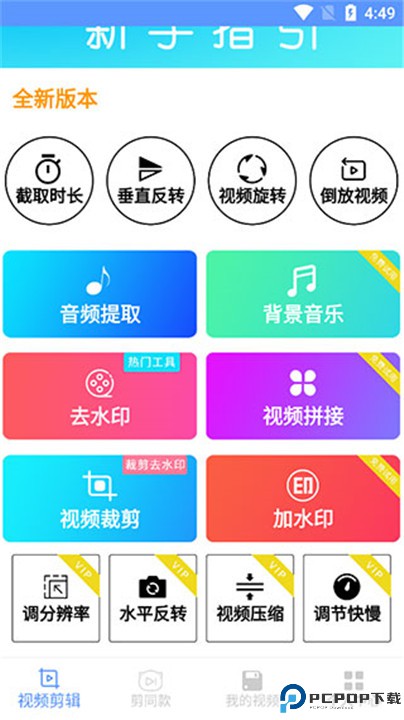 剪印app安卓版下载