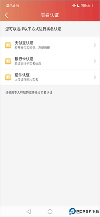 瑞航易行app手机版正版