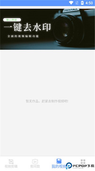 剪印app安卓版下载