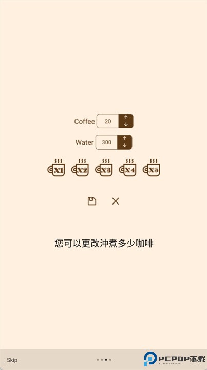 手冲咖啡计时器app