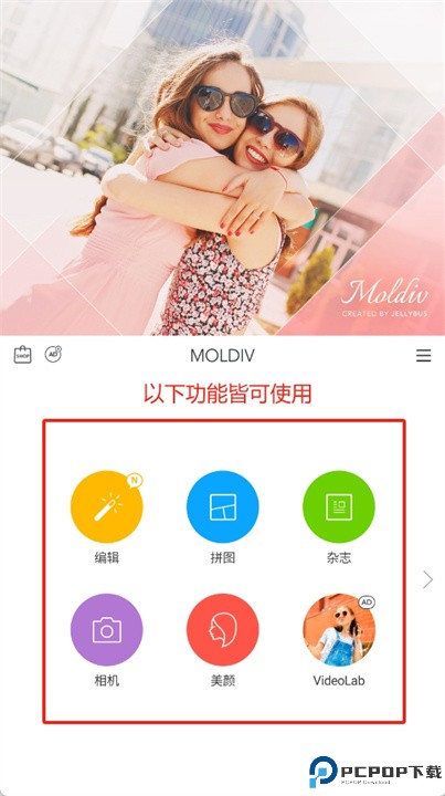 moldiv安卓版