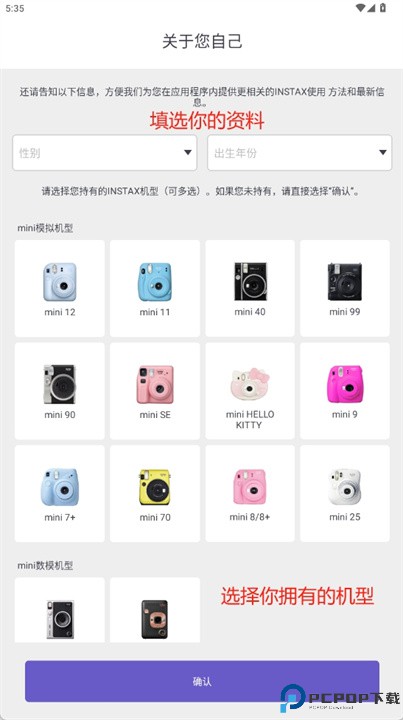 INSTAX UP