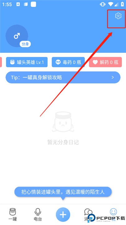 一罐app手机版正版