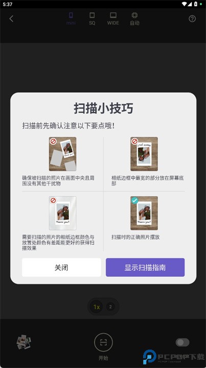 INSTAX UP
