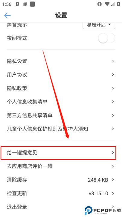 一罐app手机版正版