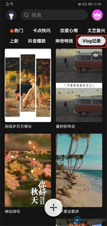 一键视频剪辑手机版正版