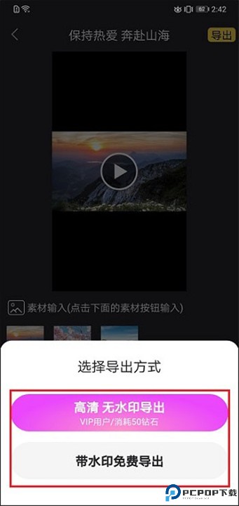 一键视频剪辑手机版正版