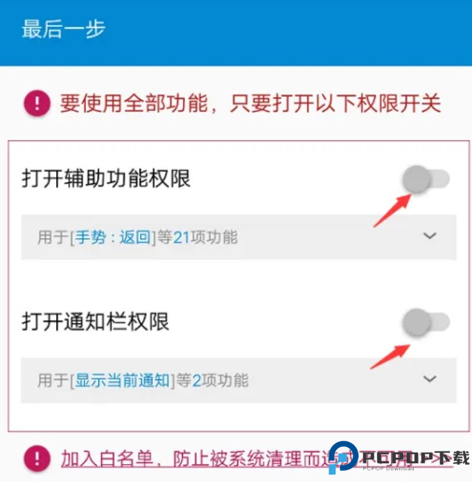 fooview截图