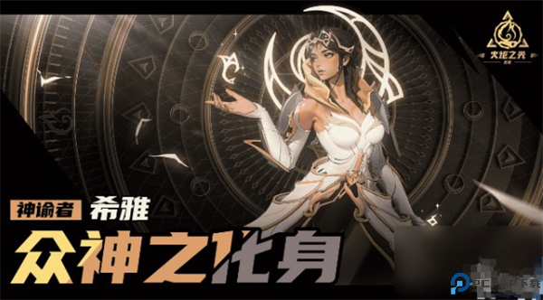 火炬之光无限手游