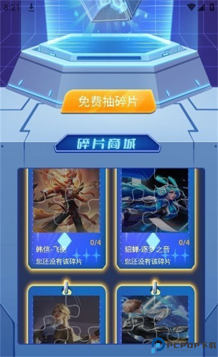 哈皮口袋软件官方版截图