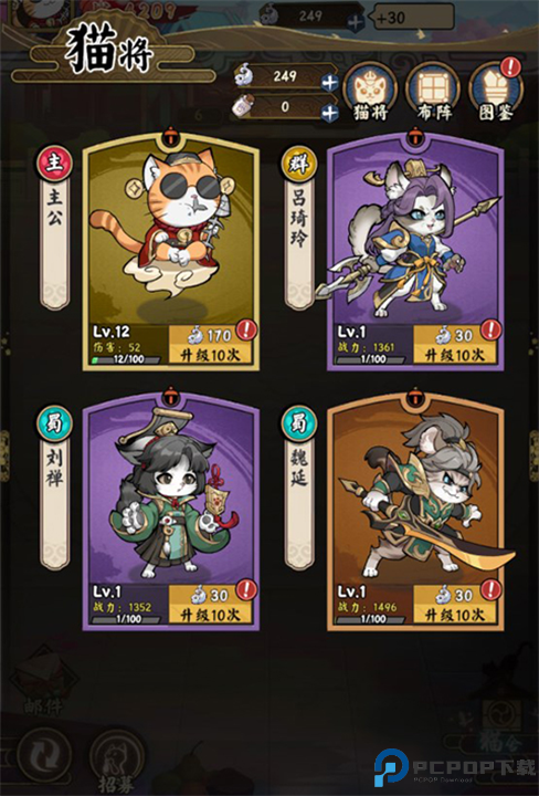 猫狩纪手游