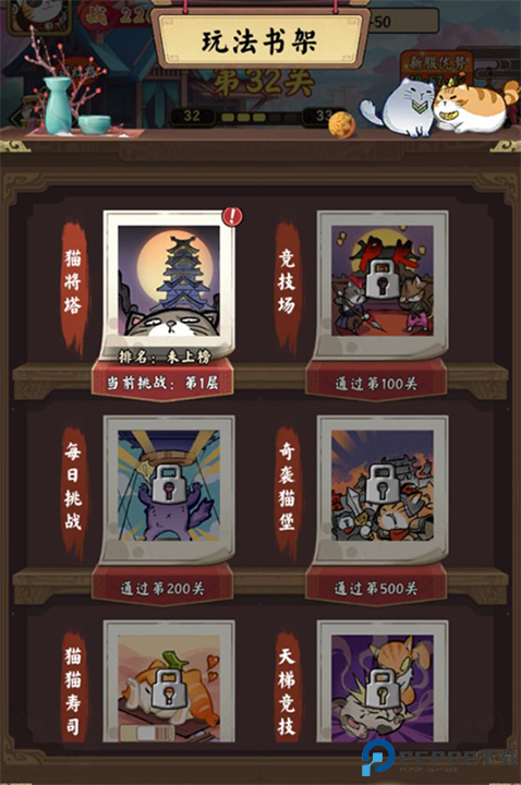 猫狩纪手游