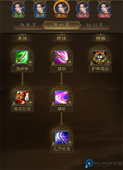 王者征途手游截图