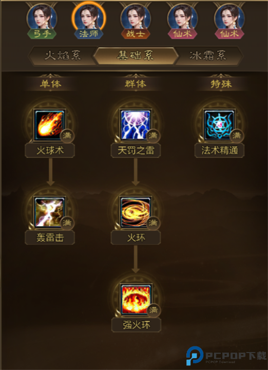 王者征途手游截图
