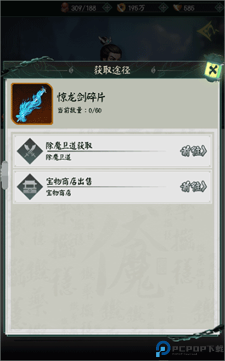 阴阳界手游安卓版