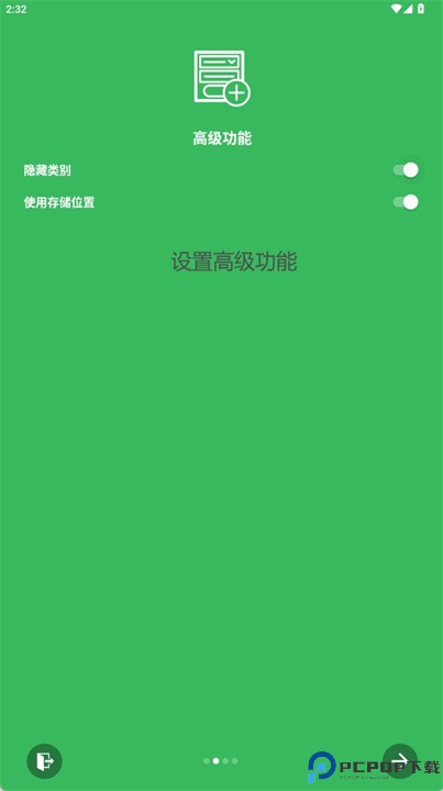食物核对清单app