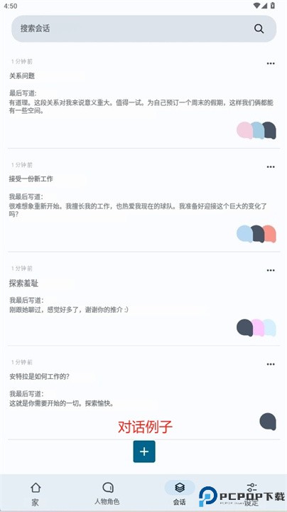 安塔尔软件