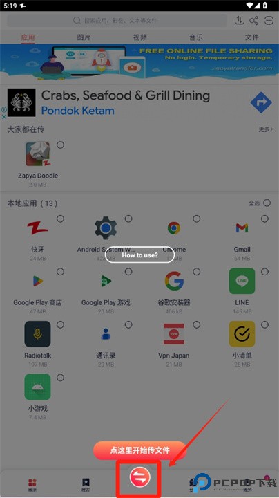 快牙app