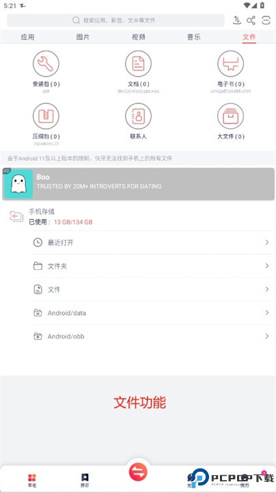 快牙app