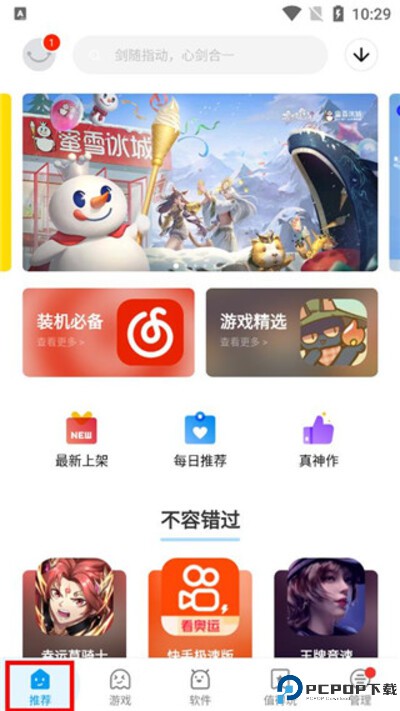 应用汇正版