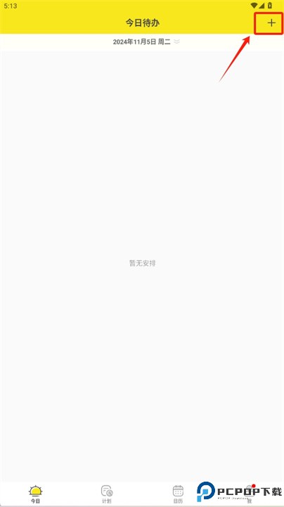 小清单app安卓版