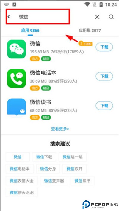 应用汇正版