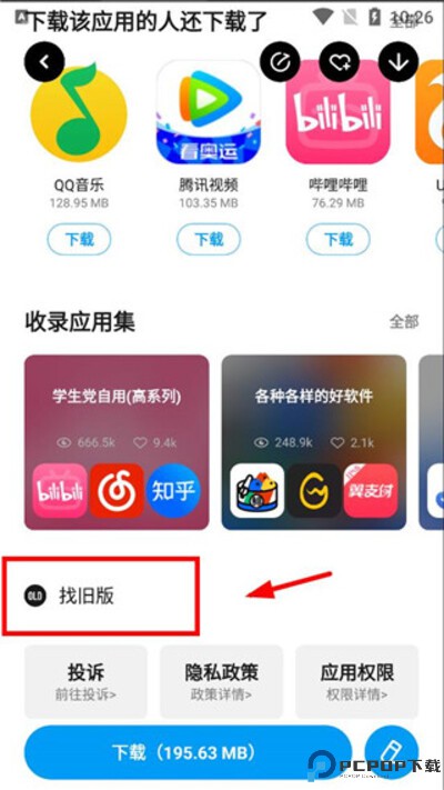 应用汇正版