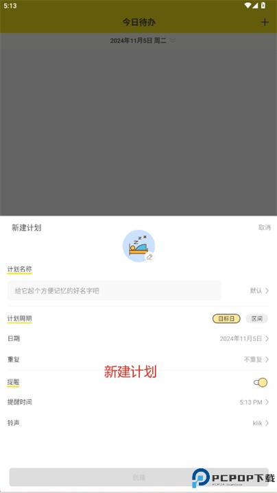 小清单app安卓版