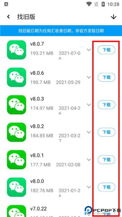 应用汇正版