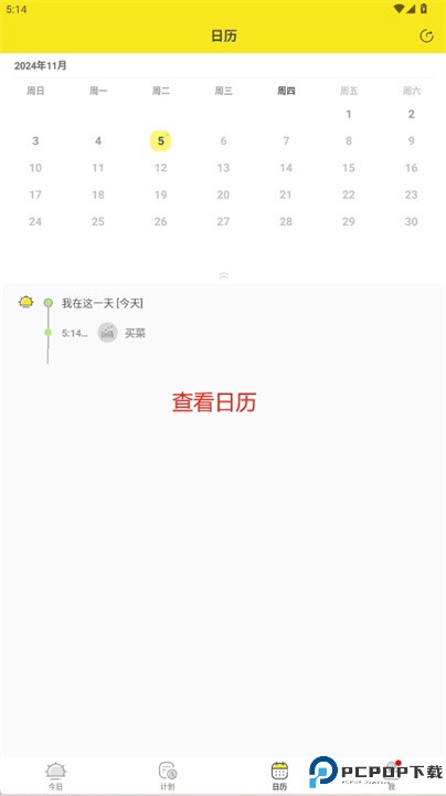小清单app安卓版
